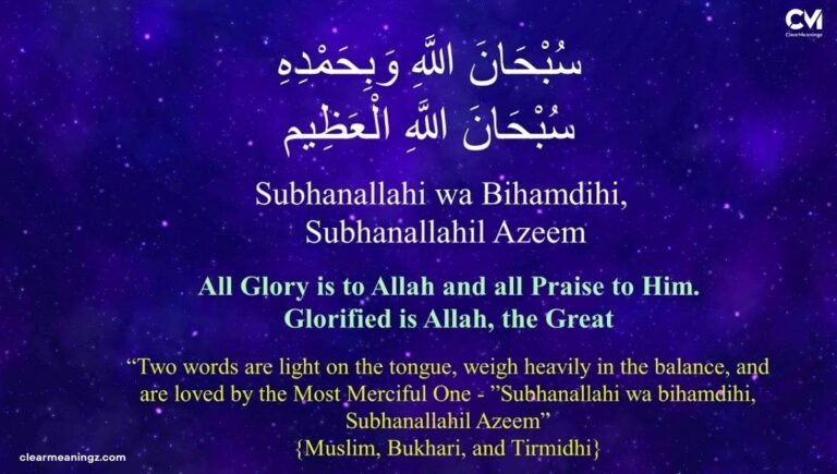 Why Subhanallahi Wa Bihamdihi Subhanallahil Azeem Works